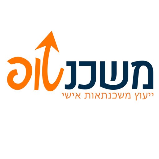 משכנטופ – יעוץ משכנתאות אישי 054-2292243